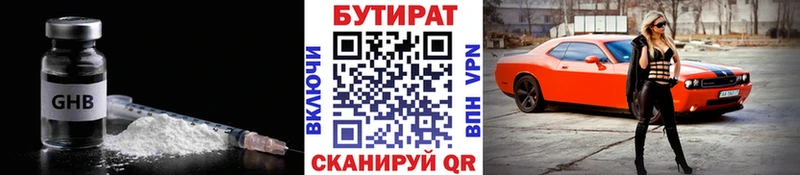 БУТИРАТ BDO 33% где купить наркоту Краснознаменск