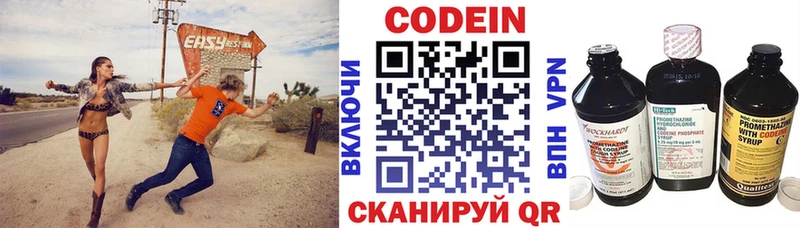 магазин продажи наркотиков  Краснознаменск  Codein напиток Lean (лин) 