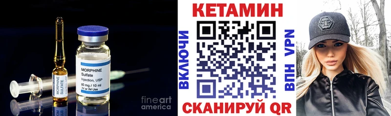 Кетамин VHQ  Краснознаменск 
