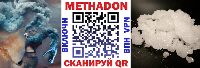 МЕТАДОН мёд  Краснознаменск 